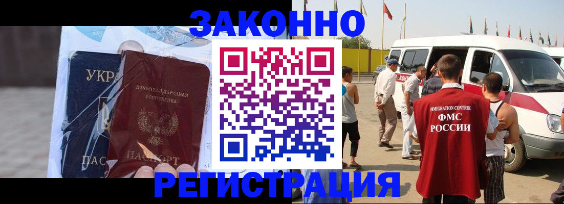 временная прописка в Липецкая области