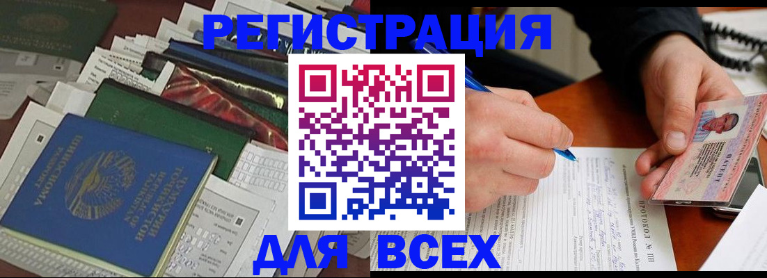 прописка поиск в Липецкая области