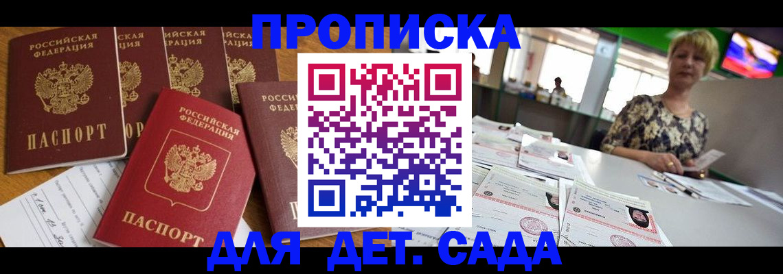 миграционный учет в Липецкая области