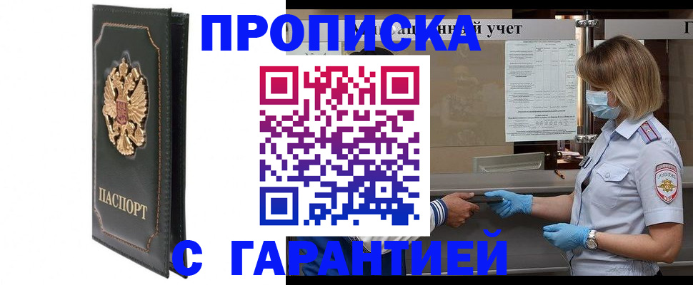 временная регистрация адрес в Липецкая области