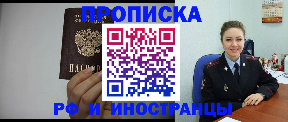 пропишу в квартире в Липецкая области