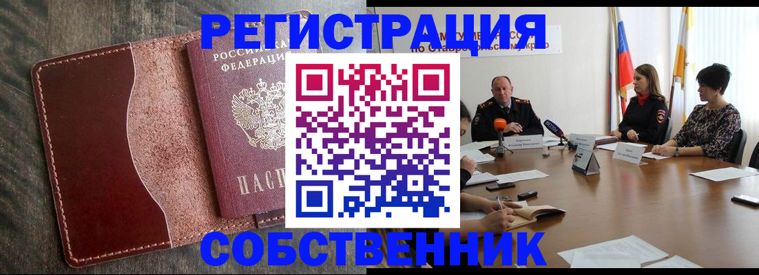 прописка для кредита в Липецкая области