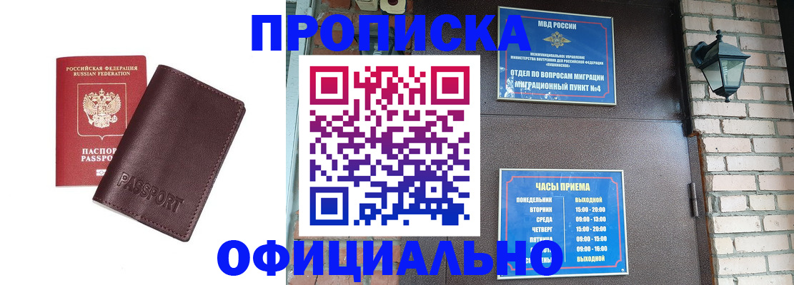 миграционный учет в Липецкая области