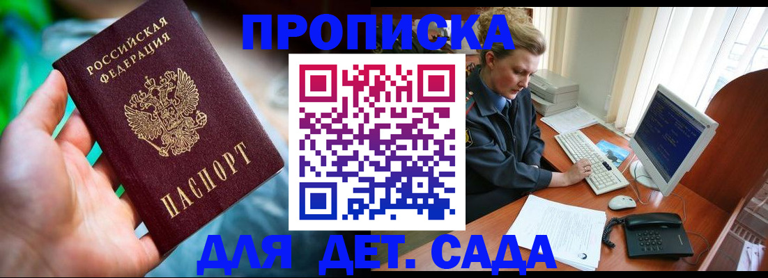 миграционный учет в Липецкая области