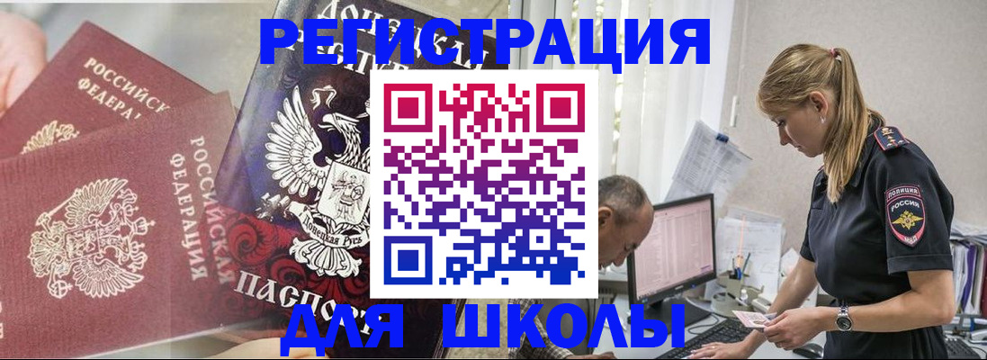 купить прописку в Липецкая области
